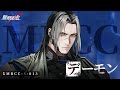 【無期迷途】コンビクト｜デーモン（CV.綿貫竜之介）元特遣隊隊長　憤怒の復讐者