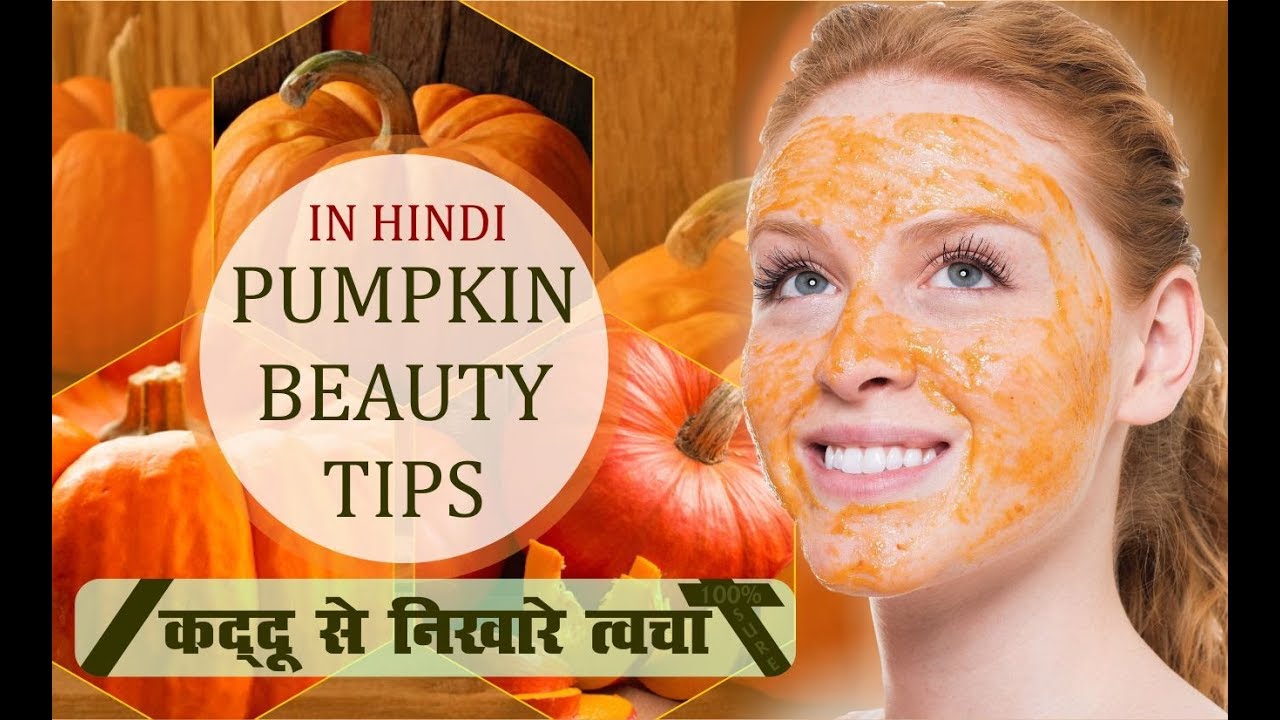 Skin Whitening Pumpkin Face Mask & Face PackHome RemedyNatural Beauty