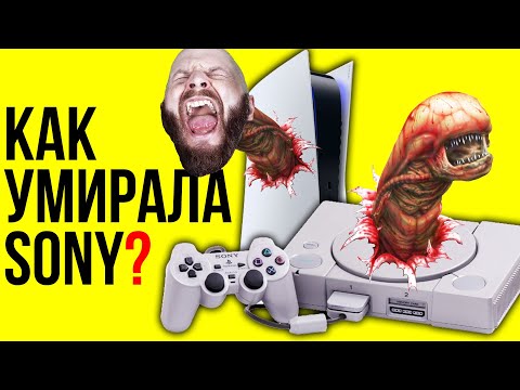 Видео: Sony: PSP 