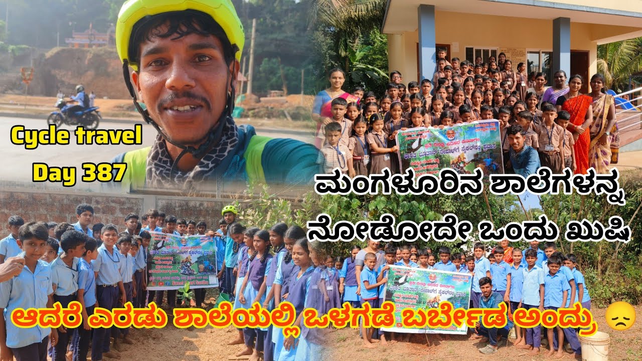 ಮಂಗಳೂರಿನ ಬಂಟ್ವಾಳದಿಂದ ಪುತ್ತೂರು ರಸ್ತೆ ಬದಿಯ ಸರ್ಕಾರಿ ಶಾಲೆಗಳು😍 | ತುಂಬಾ ಕೇರ್ ಮಾಡ್ತಾರೆ ಮಂಗಳೂರಿನ ಜನ🙏❤️