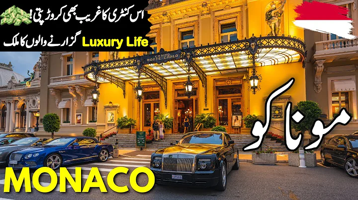 Monaco Travel Urdu | Amazing Facts and Documentary about Monaco | موناکو کی سیر | info_at_ahsan