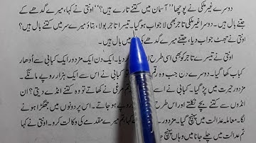 Chapter 20  class 10 with  answer Awanti jaan pehchan with question answer ncert cbse