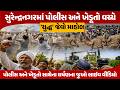 પાવર કંપનીની દાદાગીરી?, કોંઢ ગામના ખેડૂતોના ટોળાં વીફર્યા | Lalkaar News