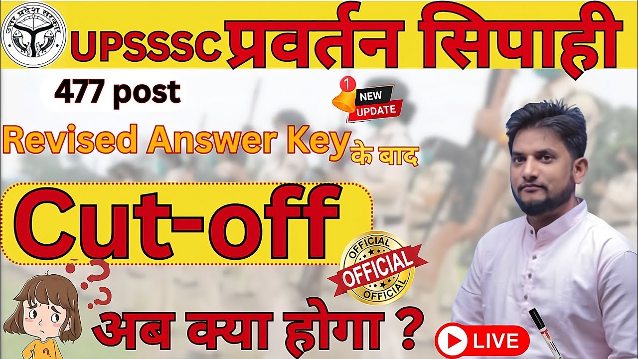 upsssc enforcement constable final answer key and Cutoff 🤷‍♂️ ||  प्रवर्तन सिपाही कट-ऑफ || 
