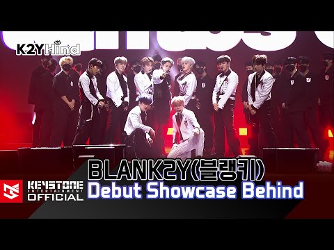 [K2YHIND] 'Thumbs Up' 데뷔 쇼케이스 비하인드