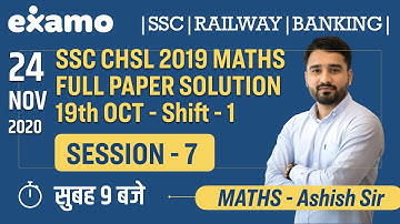 SSC CHSL 2019 | Maths | Full Paper Solution 19th March Shift - 1 | By Ashish Sir