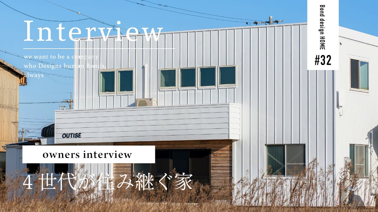 ROOM TOUR 】オーナーインタビュー・4世代が住み継ぐ家 - YouTube
