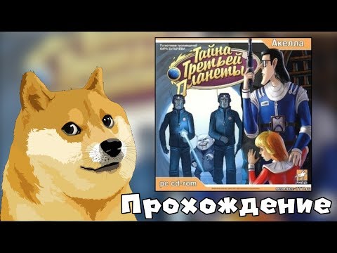 Прохождение игры 