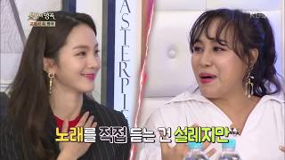 불후의명곡 Immortal Songs 2 - 소냐, 송소희에게 국악 강습 받다.20180324