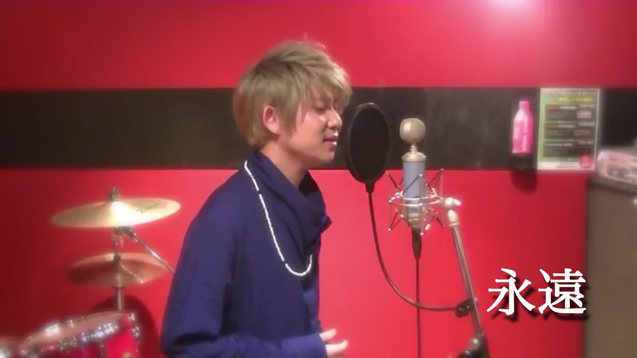 ZARD 永遠（cover.男バージョン） by 流星＊BREATH