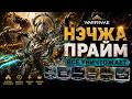 Warframe: Nezha Prime - BEST BUILD 2026 (Варфрейм: НЭЧЖА ПРАЙМ ЛУЧШАЯ СБОРКА 2026)