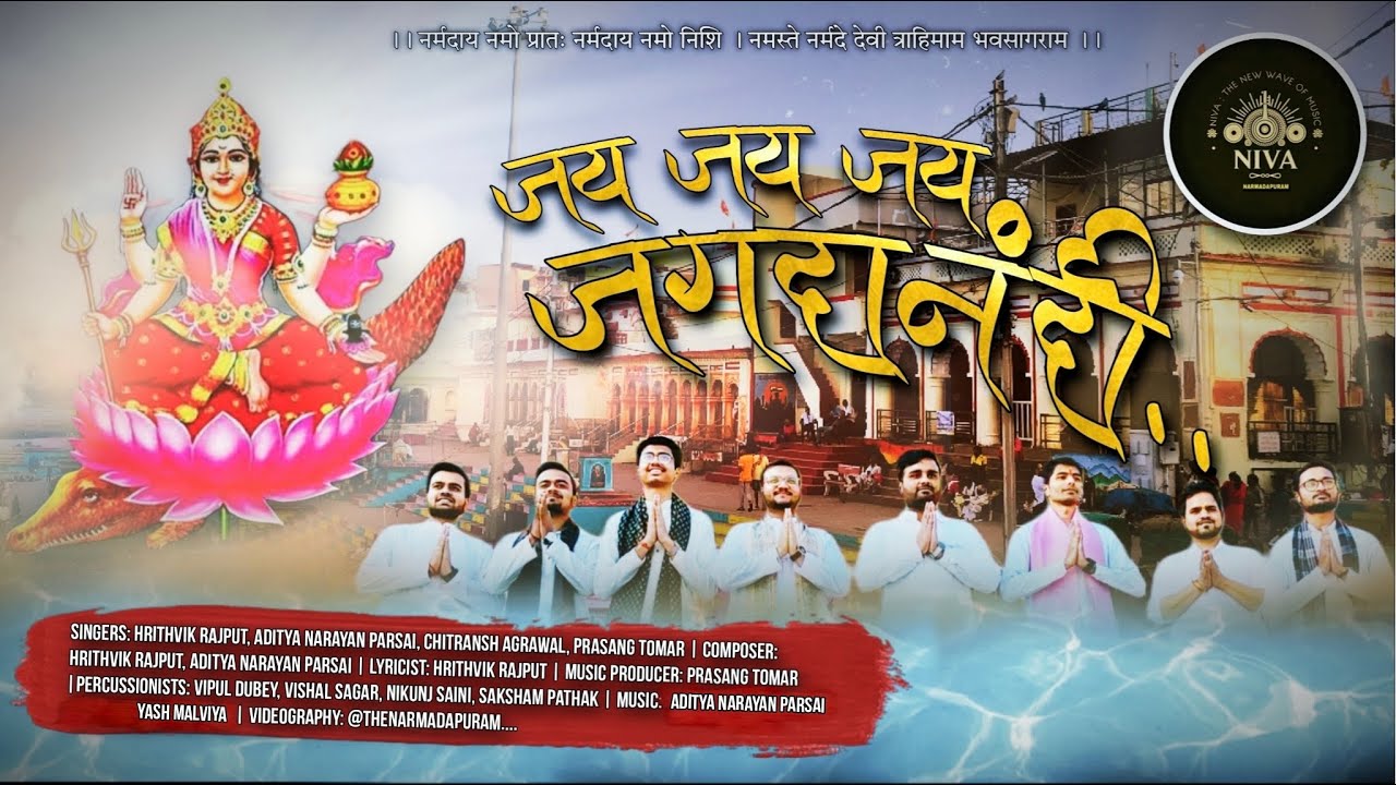 जय जय जय जगदानंदी | Jai Jai Jai Jagadanandi | NIVA Fusion | Maa Narmada Anthem