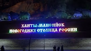 Ханты-Мансийск  Сердце отдаю детям Финал 2017