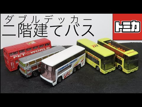 ミニチャンプスminichamps 2階建てバス　bus bussing D2U ミニチャンプスminichamps 2階建てバス bus bussing D2U - メルカリ