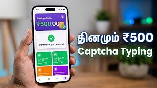 Earn ₹500 Daily | Captcha Typing Job Tamil | Live Payout screenshot 5