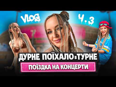 VLOG Pt. 3 || Trip to ROCK FEST and DOJA CAT concert || Széchenyi thermal bath and concert day