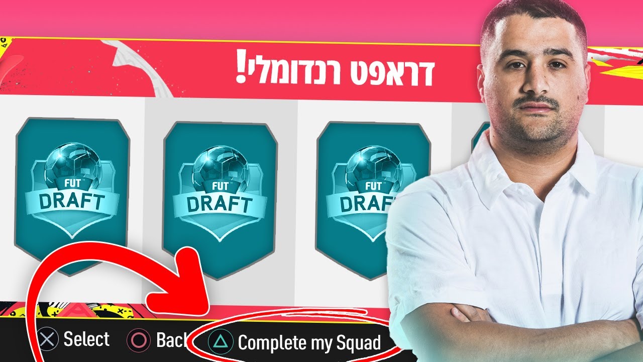 אתגר הדראפט - הדראפט הרנדומלי (אתגר הארז גבאי)! 3#