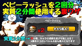 にゃんこ大戦争 ガマトト 大袋 2日連続 開けてみた Youtube にゃんこ大戦争 ガマトト 大袋 2日連続 開けてみた Youtube