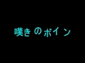 月亭可朝『嘆きのボイン』をウクレレバンジョーで唄う♪♪