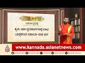 Virgo: ಸಹೋದರರ ಸಹಕಾರ, ಉತ್ತಮ ಉಪದೇಶ-ಉದಾರತೆ Weekly Horoscope in Kannada | Vara Bhavishya | Suvarna News