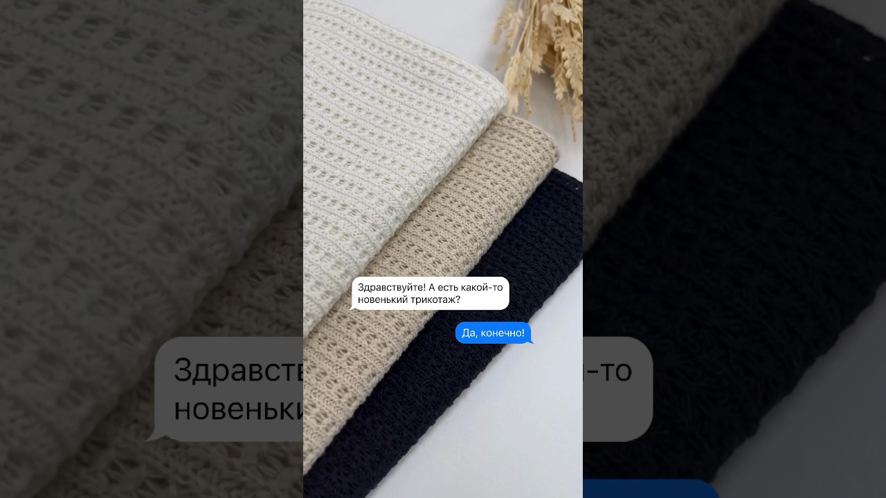 Встречаем август с новым трикотажем