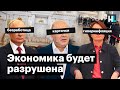 Гиперинфляция, карточная система и массовая безработица — скорое будущее