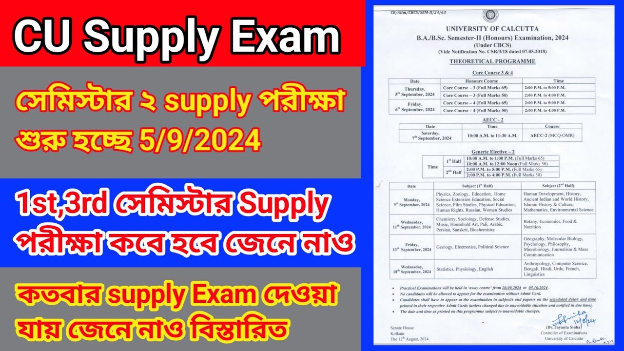 CU Supplementary Exam Date 2024 CU Supply Exam Date 2024 CU Supply cu-supplementary-exam-date-2024-cu-supply-exam-date-2024-cu-supply