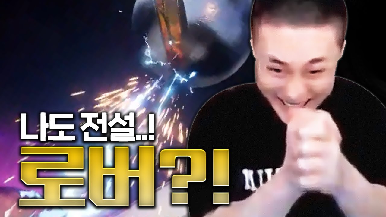 RF온라인 넥스트 / 관계자님들!! 저도 전설로버 한마리만!! - YouTube