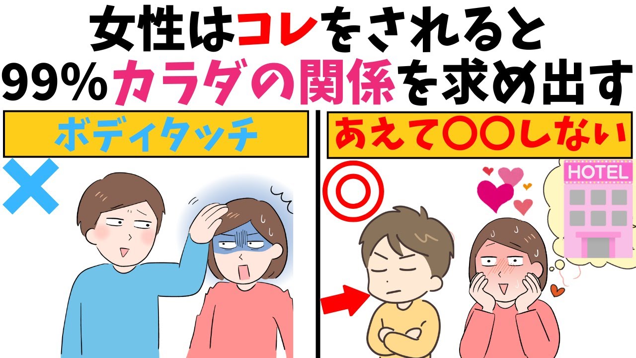 【恋愛雑学】女性が体の関係を意識し始める瞬間