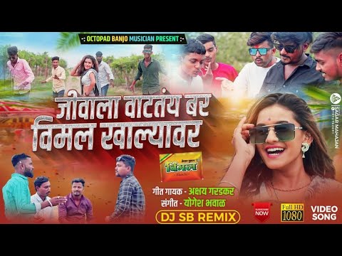 आदमापुरचा बाळुमामा पालखीत बसला नटुन | Akshay Garadkar | Aadami purcha Balumama Palkhit Basala Natun