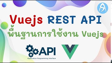 Vuejs REST API #8 พื้นฐานการใช้งาน Vuejs (Vue Instance, v-for, v-cloak)