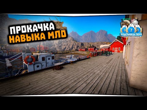 Норвежское море • Среднее морское донное удилище • Русская Рыбалка 4
