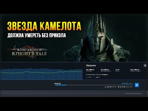 King Arthur: Knightu0027s Tale - Итак, я скачал 120 ГБ мрака и тактики