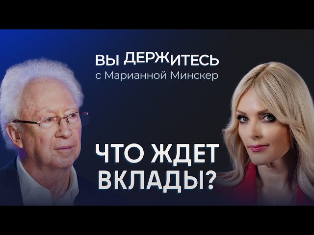 Олег Вьюгин — о росте ЖКХ, налогах и рисках дефолта. Власти боятся инфляции? Прогноз на 2027 год