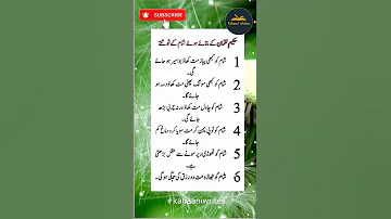 Hakeem Luqman K Btay Hoy Sham K Totkay Hakeem Luqman Tips In Urdu Health Tips By Hakeem Luqman 