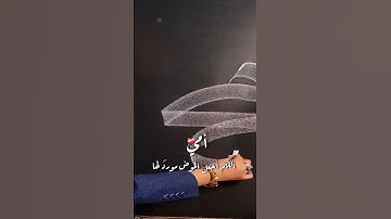 امك ثم امك ثم امك#قرآن #لايك #تلاوة_خاشعة #دعاء #اكسبلور #راحة_نفسية #بكلوريا #مصر #المغرب #الجزائر