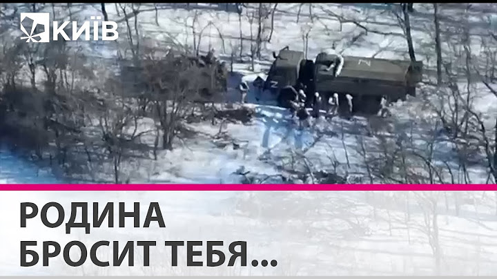 Русские своих бросают...всегда - відео підтвердження