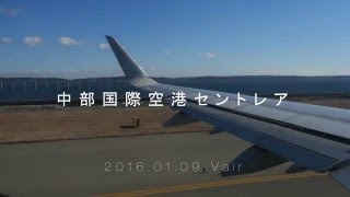 威航名古屋回程台北