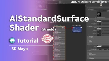 Arnold Shader, Tip, Tutorial, 3D Maya 2023,