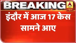Madhya Pradesh: Indore Reports 17 New Cases | ABP News
