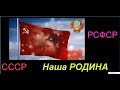 Минфин СССР сообщает - Начало выплаты советских пенсий