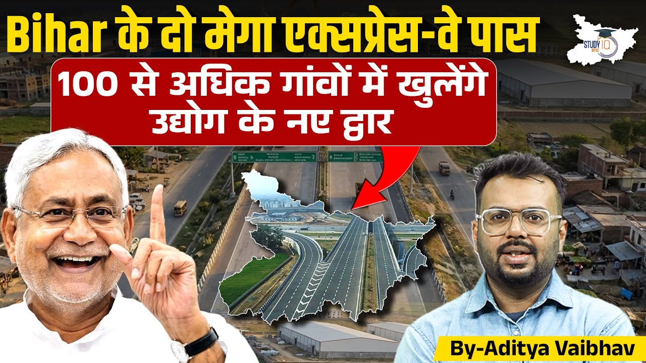 Bihar के 2 Mega Expressway! 100+ गांव में खुलेगा Industry का नया दौर! | Bihar News | BY Aditya Sir