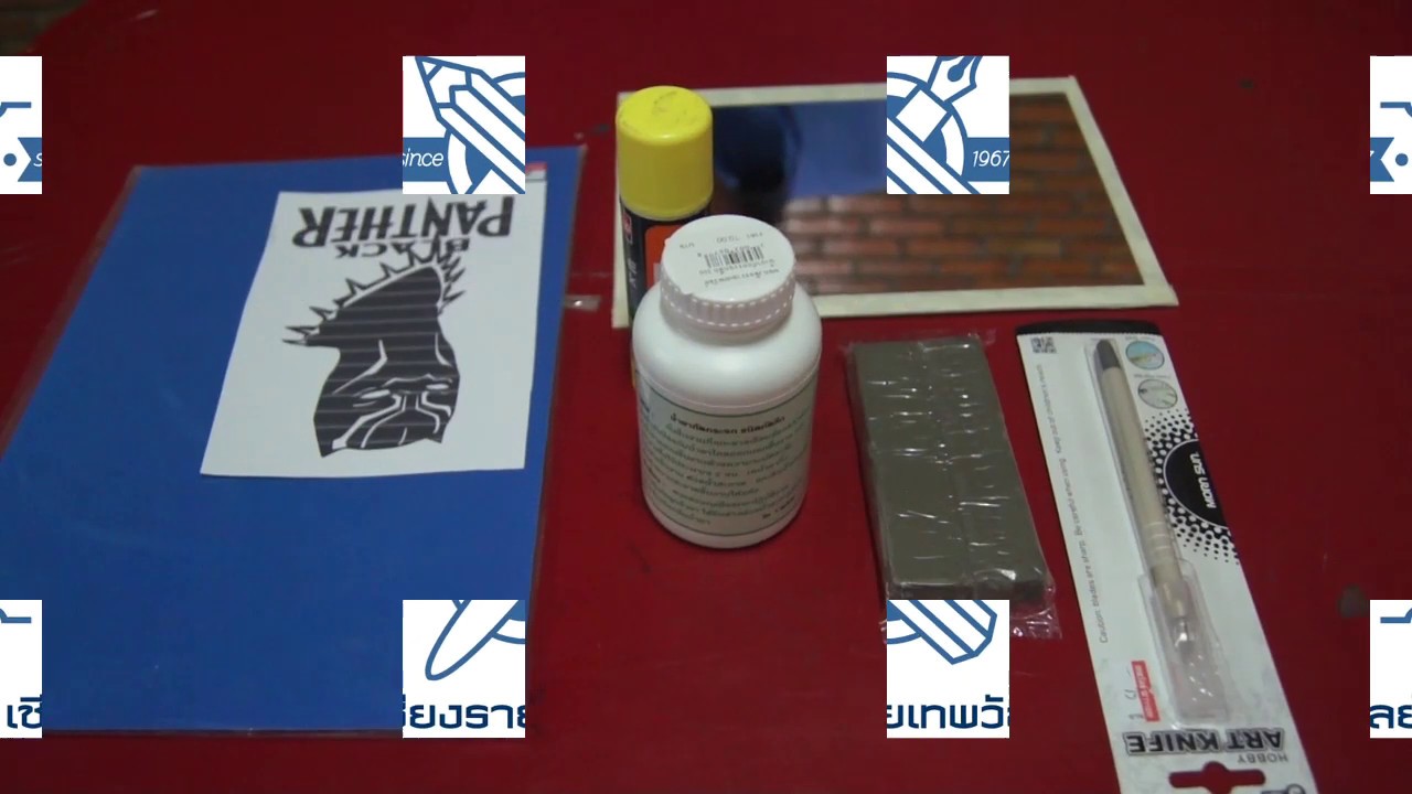 เชียงรายเทพวัลย์ | วิธีการกัดกระจก โดยการใช้น้ำยากัดกระจก