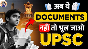 UPSC Preparation: जरूरी Documents जो हर Aspirant के पास होने चाहिए