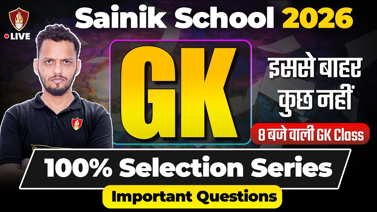 Sainik School GK Questions | Class 6th & 9th | Sainik School | General Knowledge