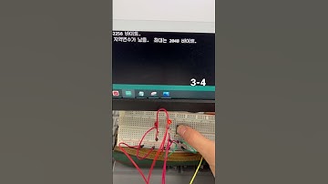#우송대 #아두이노 #arduino # 최우석