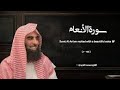 سورة الأنعام تلاوة خاشعة القارئ محمد اللحيدان سورة الأنعام تلاوة خاشعة القارئ محمد اللحيدان