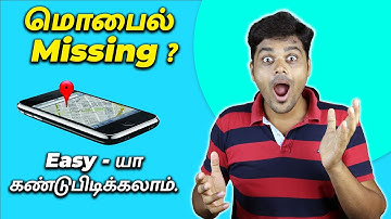Find lost mobile when it is switched off 🔥🔥🔥 இனி கவலை வேண்டாம்