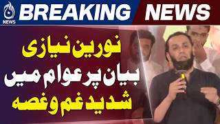 Atta Tarar Kashmir Statement | Lahore Speech Reaction Noorain Niazi - Aaj News
