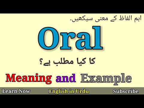 Aur Meaning In Urdu